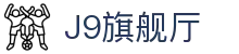 J9旗舰厅 (china)公司官网
